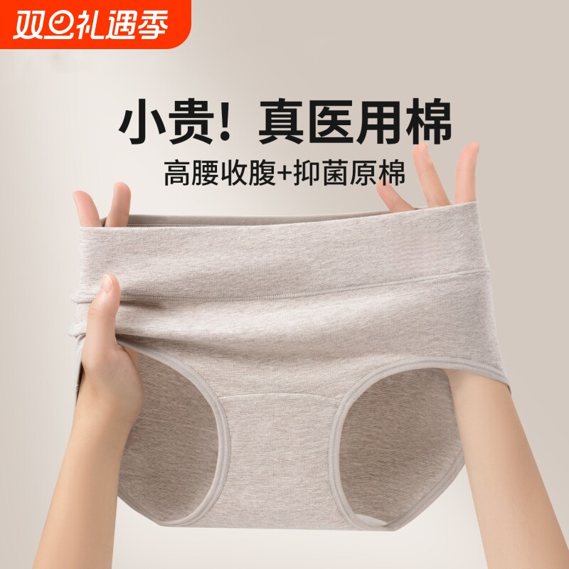 医用棉内裤女士纯棉抗菌全棉加长裆高腰收腹透气女生底裤2026新款