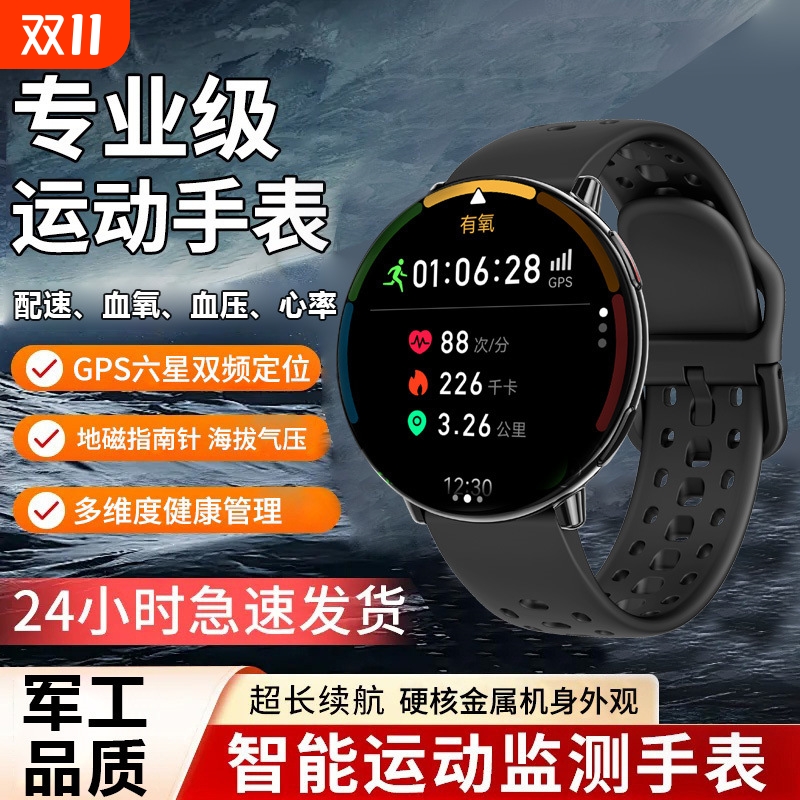 铭胜酷【专业运动】GPS双频定位户外跑步专业游泳骑行登山智能运动手表