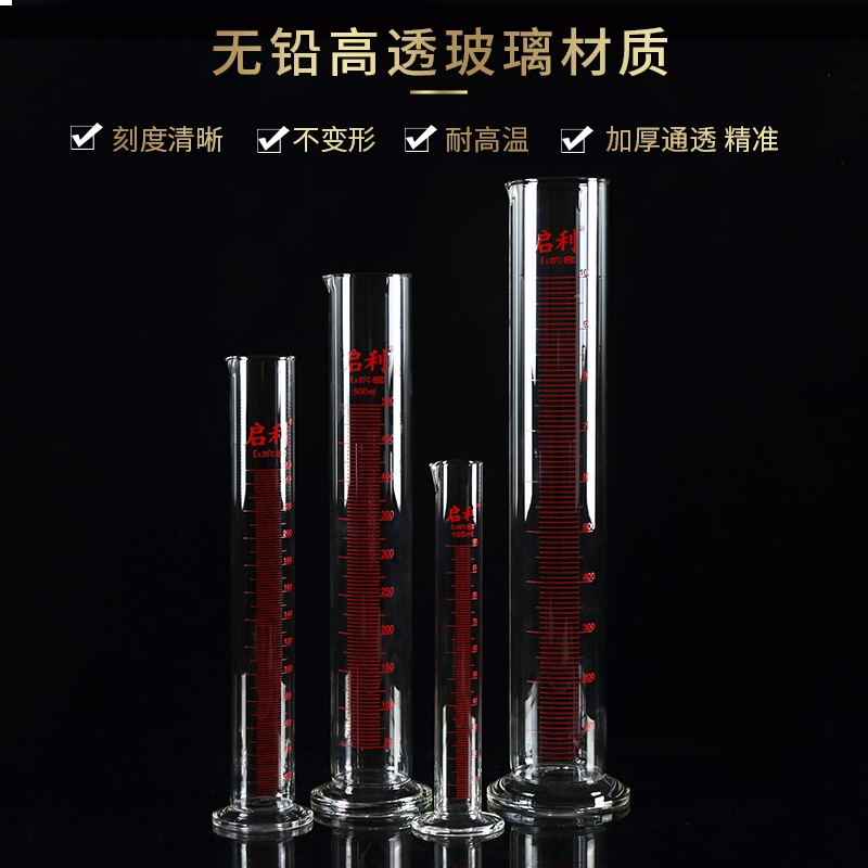 玻璃量筒刻度100毫升250毫升500毫升1000毫升透明度量杯量筒ml