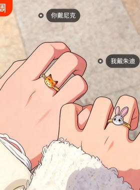 疯狂动物城戒指立体情侣对戒朱迪狐狸尼克可爱男女通用可调节刻字