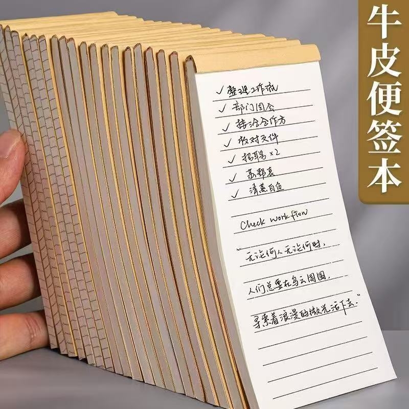 牛皮纸便利贴空白学生用横线便签贴纸有粘性可粘小学生初中生专用白色网格错题便签本可撕办公考研记事标签贴