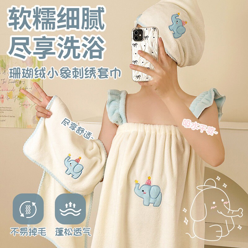 可爱小蓝象夏季珊瑚绒可穿浴巾家用吸水速干吊带浴裙洗澡毛巾套装