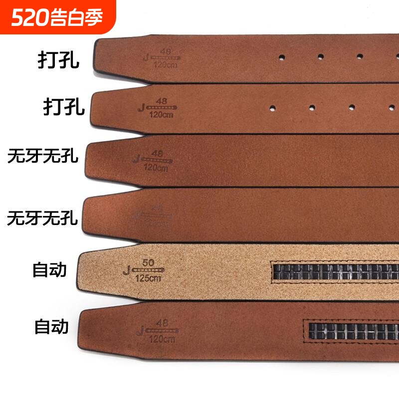 纯牛皮不带头皮带男无牙无孔自动扣真皮无头裤带打孔针扣无扣腰带