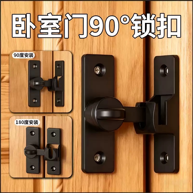 免打孔卧室门栓搭扣90度推拉移门锁卡扣卫生间房门锁防盗门扣木门