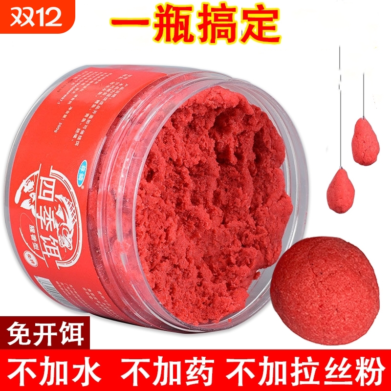 免拌鱼饵全能打窝料|千人收藏