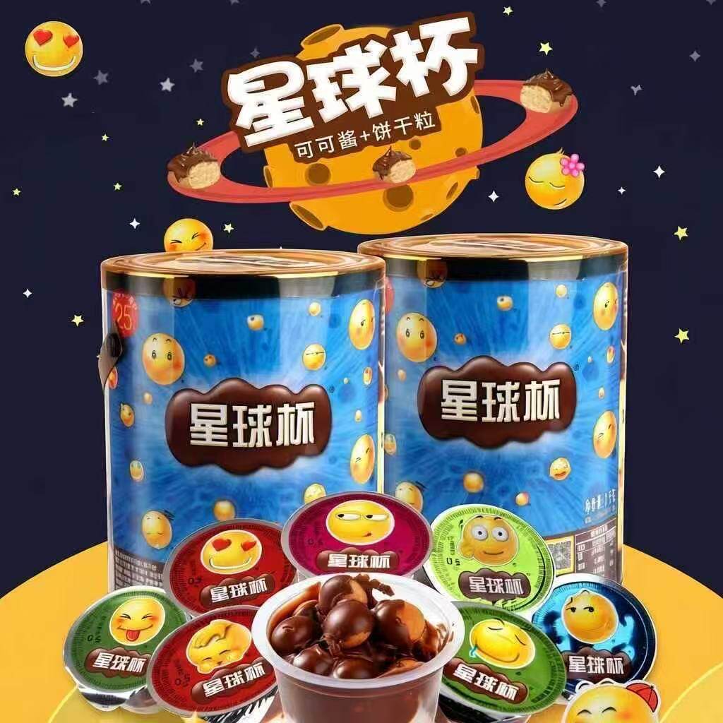 甜甜乐星球杯桶装巧克力夹心饼干休闲儿童零食大礼包营养散装中杯