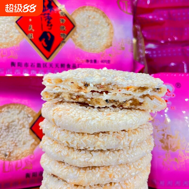 衡阳酥薄月特产湖南芝麻月饼老式手工传统手艺麻饼石鼓区中秋礼盒