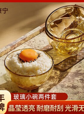康宁玻璃餐具碗食品级家用餐具套装盘子耐高温晶炫高硼硅琥珀小碗