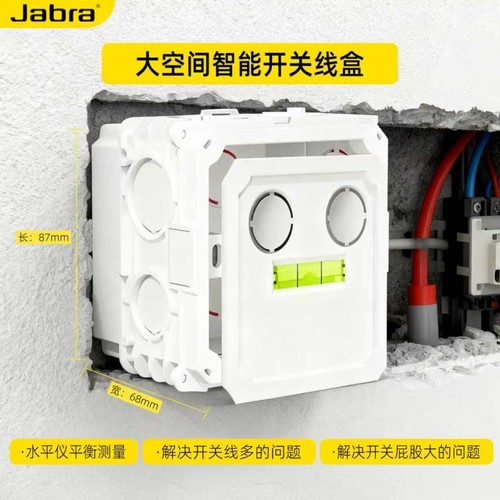 智能开关插座专用加厚底盒86型号