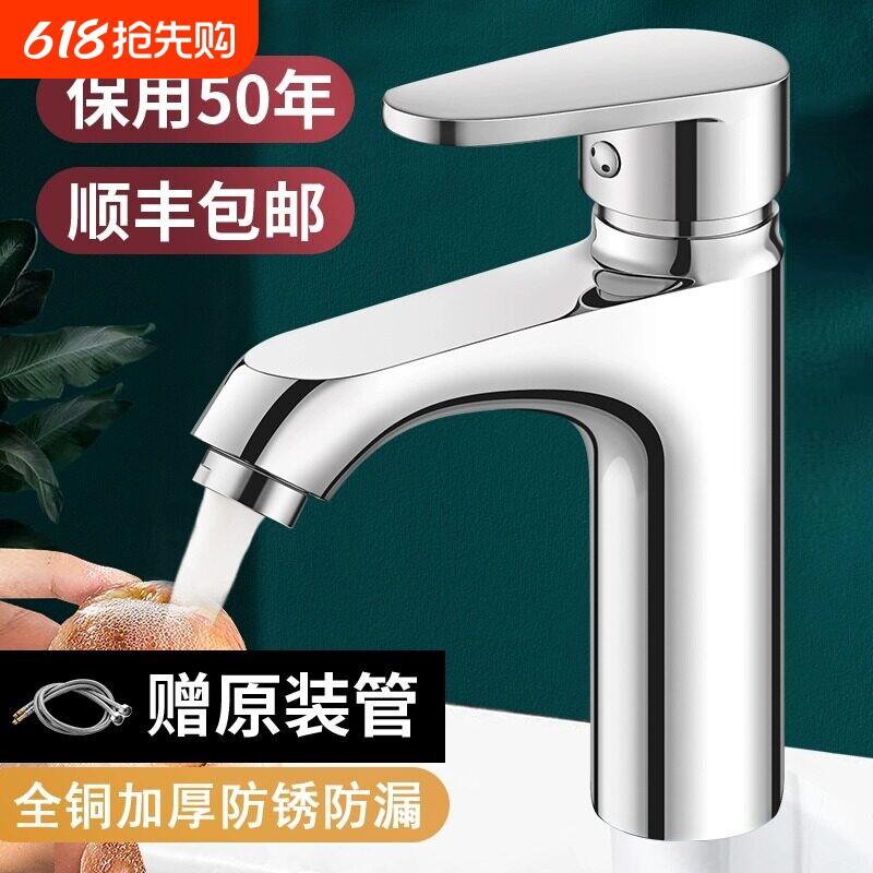 面盆洗手盆台盆冷热万向单冷水龙头全铜浴室台上盆池二合一洗漱台