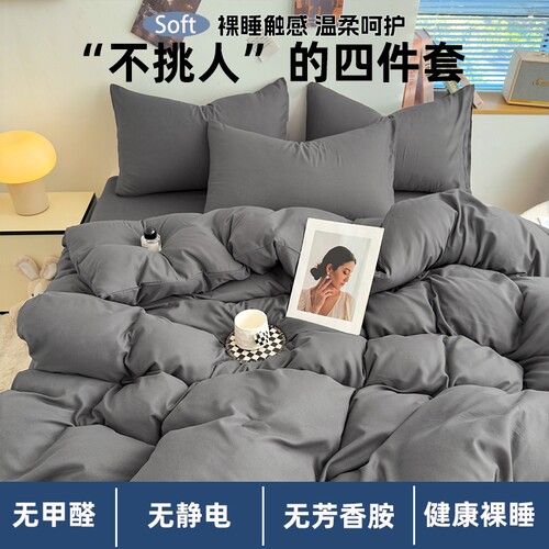 纯色磨毛四件套床上用品三件套