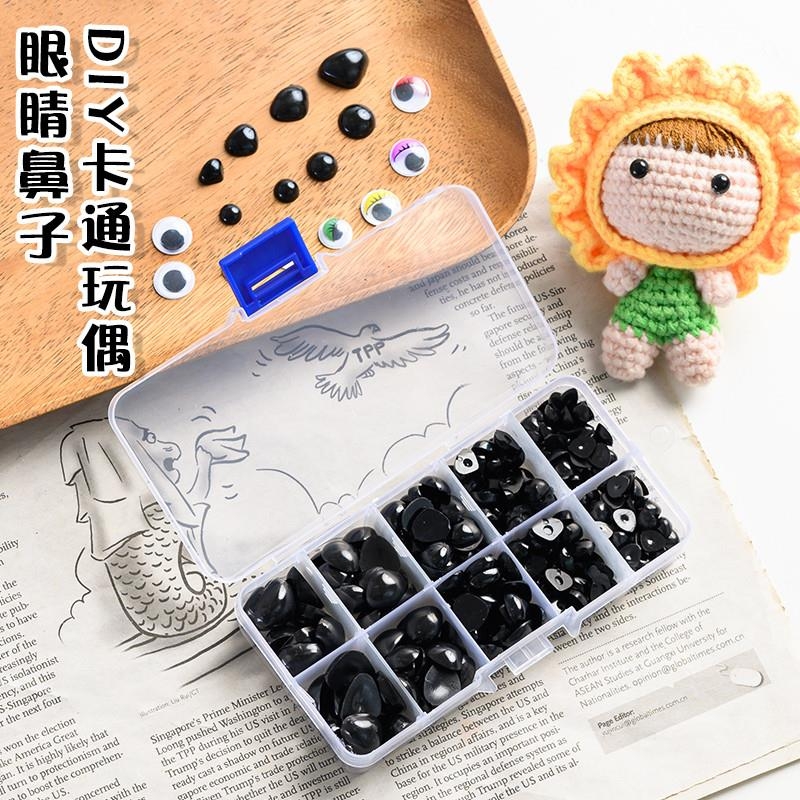 玩偶眼睛配件手工diy钩织玩具公仔娃娃动物眼睛扣鼻子扣编织材料