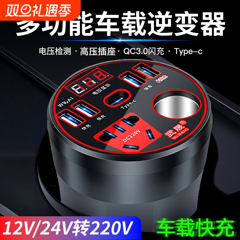 12V24V车载逆变器转换器