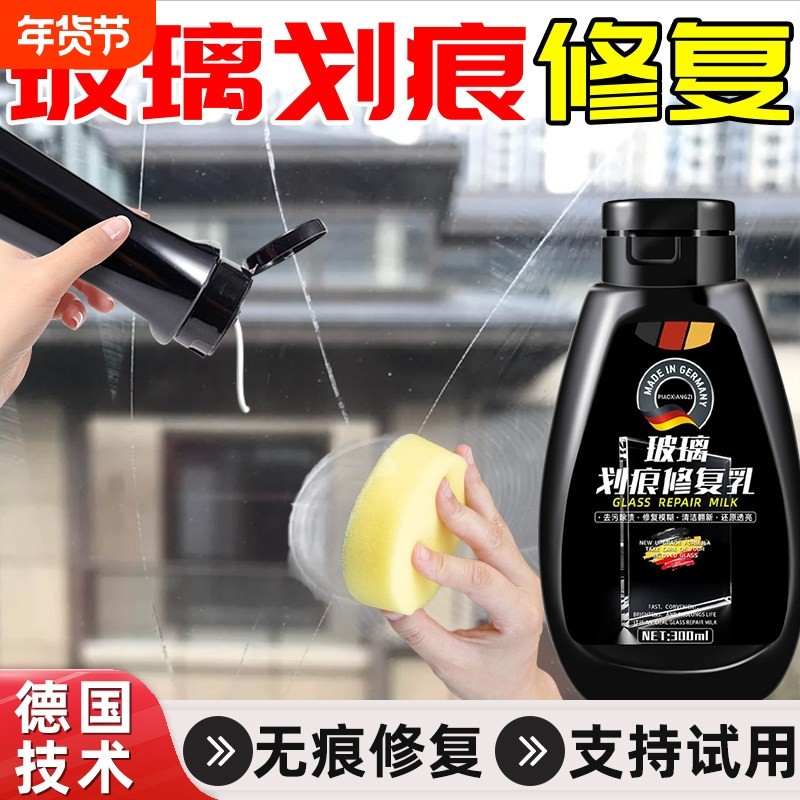 玻璃去划痕神器柜台门窗汽车窗户挡风玻璃抛光膏刮痕修复液还原剂,汽车零部件/养护/美容/维保,玻璃修复工具,淘宝优惠券,粉丝福利购,淘宝优惠卷