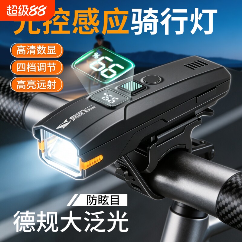 新款超亮夜骑自行车灯山地公路车强光充电防水户外夜间儿童