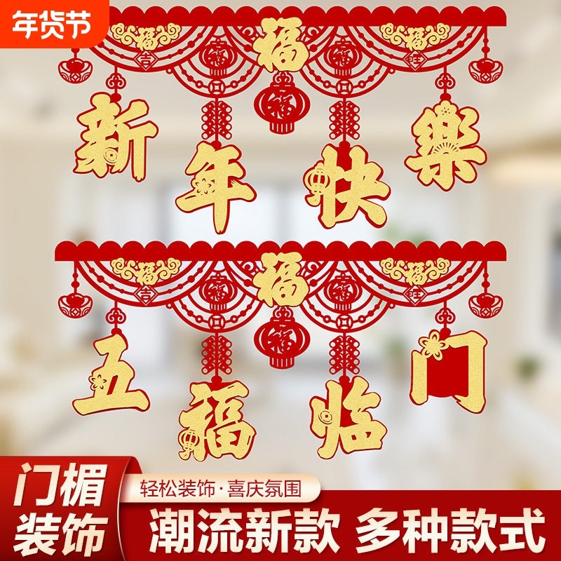 2026新年装饰马年春节布置福字拉花门帘室内客厅挂饰氛围新款立体,节庆用品/礼品,挂饰/生肖挂饰,淘宝优惠券,粉丝福利购,淘宝优惠卷