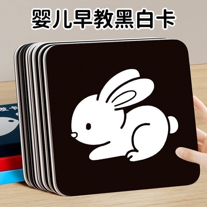 亲子0-36月婴幼儿早教闪卡黑白卡彩色认知卡视觉激发益智启蒙训练