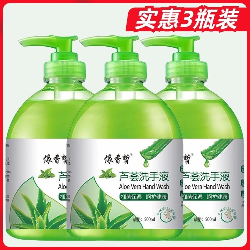 500g瓶装小瓶洗手液抑菌家用清洁消毒杀菌学生儿童大桶抗菌滋润