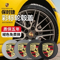 保時捷輪轂蓋彩標718帕拉梅拉MACAN卡宴911taycan彩色輪胎車輪標