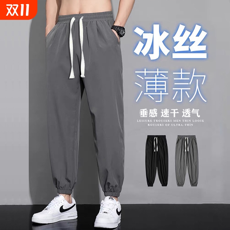 冰丝裤子男垂感轻薄冰凉九分裤