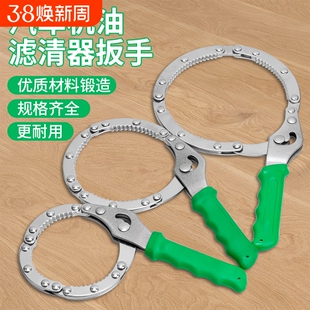 机油滤芯拆装专用工具机油格拆卸手铐式汽车滤清器机滤扳手工具