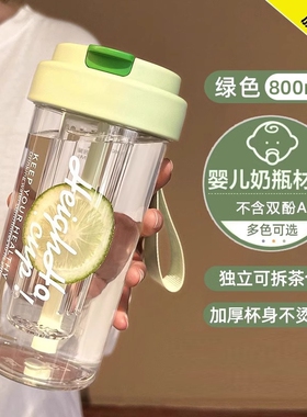 绿色800ml吸管杯带茶仓 吸管 提绳