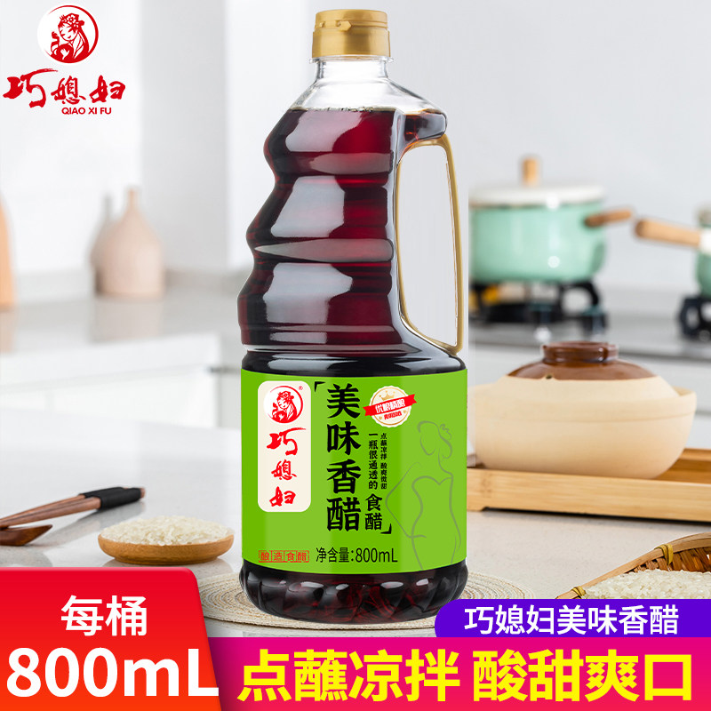 巧媳妇美味香醋800ml酿造饺子醋腊八蒜家用edible调味品食用食醋