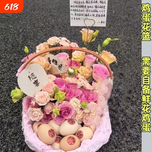 孕妇diy节日礼品月子篮节日礼品仿藤篮仿藤手提花篮送产妇月子篮