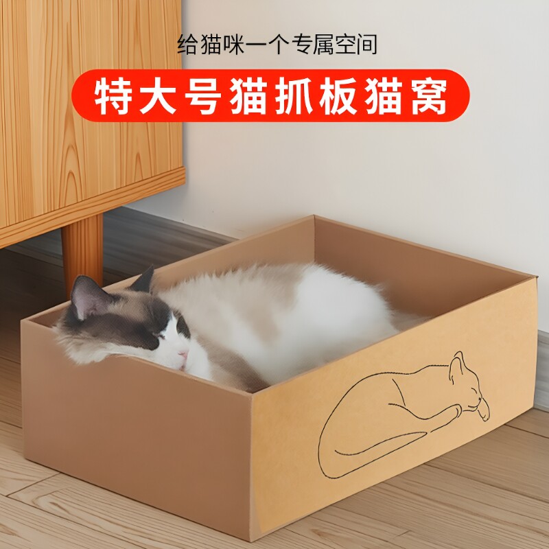 猫抓板瓦楞纸替换芯纸箱猫窝一体耐磨猫爪板屋冬季猫咪用品纸板盒图片
