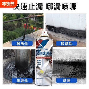 自喷防水喷剂屋顶外墙彩钢瓦大面积快速堵漏修复涂料