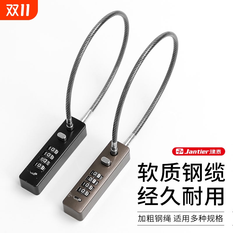 密码锁帽自行车防盗钢丝挂锁电动车行李箱车筐柜子储物宿舍炼条