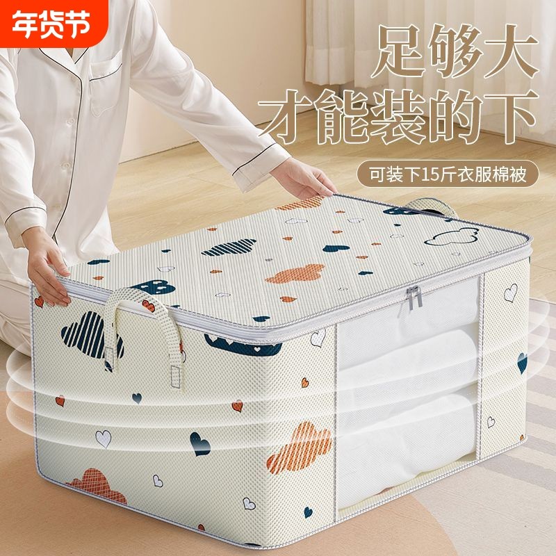 家用被褥衣服收纳整理包收搬家纳袋防尘整理袋约55*35*25cm,收纳整理,被子防尘袋,淘宝优惠券,粉丝福利购,淘宝优惠卷