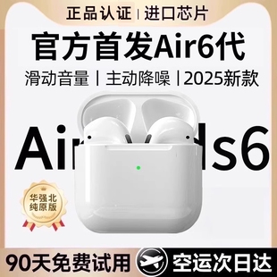 降噪游戏 4代高音质2025新款 官方正品 蓝牙耳机华强北真无线入耳式