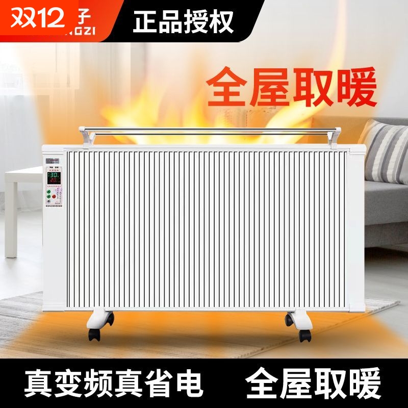 扬子正品碳纤维取暖器电暖气片