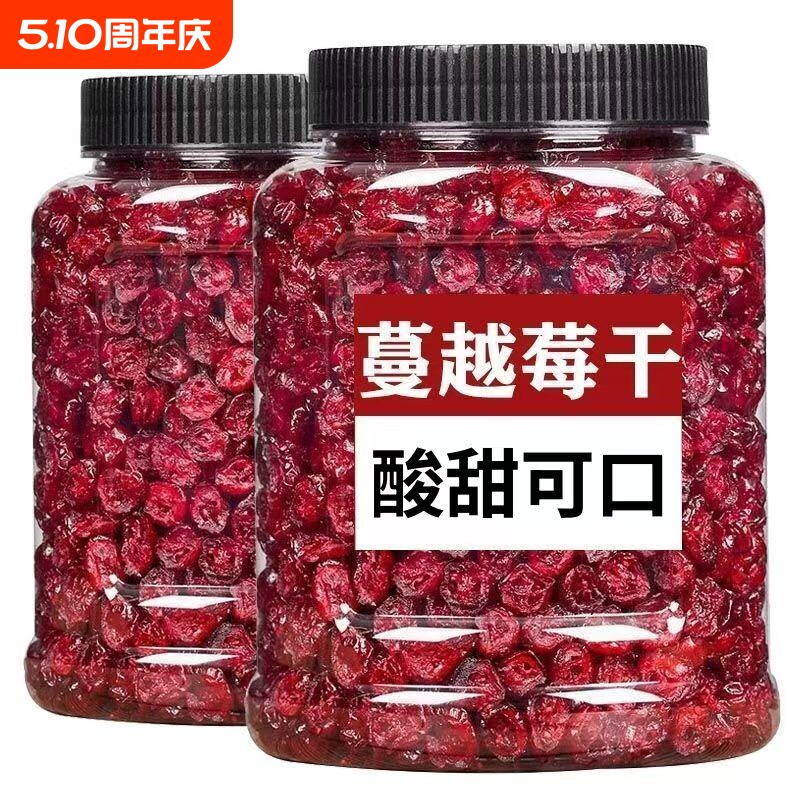 当季新货蔓越莓干烘焙正宗雪花酥原料酸甜果干优选新鲜蔓越莓