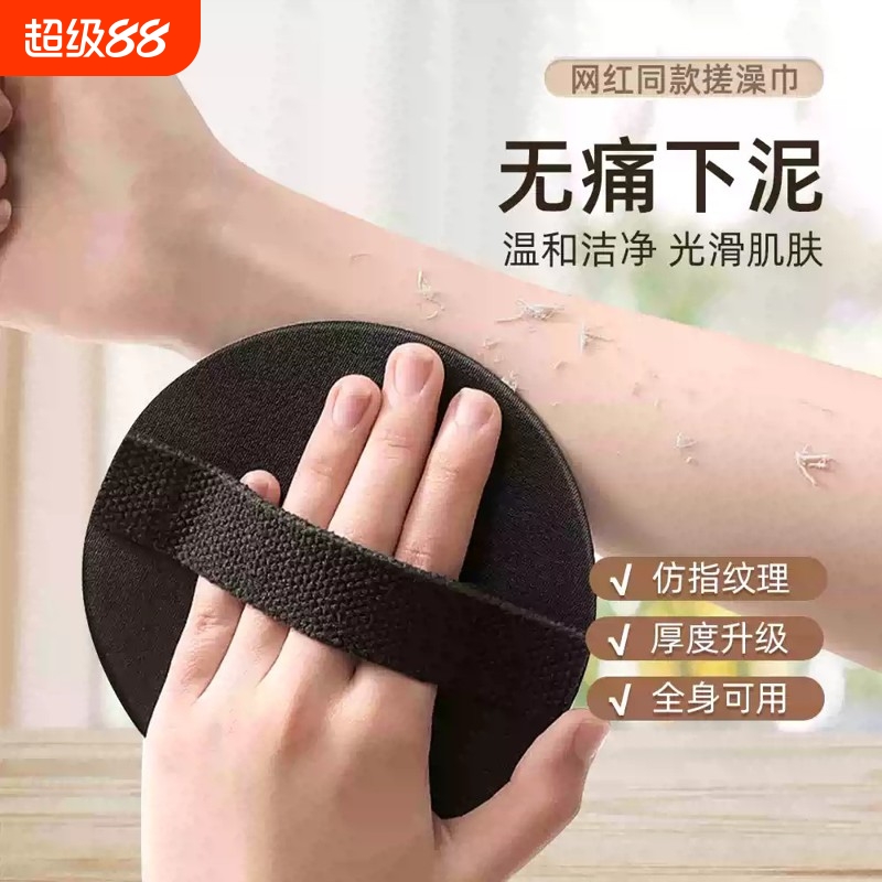搓澡皮子盘子圆饼洗澡神器女士搓澡巾搓背无痛搓泥专用宋祖儿同款