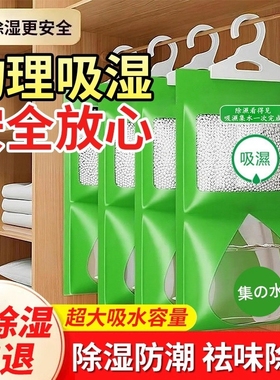 除湿袋干燥剂防潮防霉吸湿宿舍学生衣柜包神器吸水氯化钙冬季潮湿