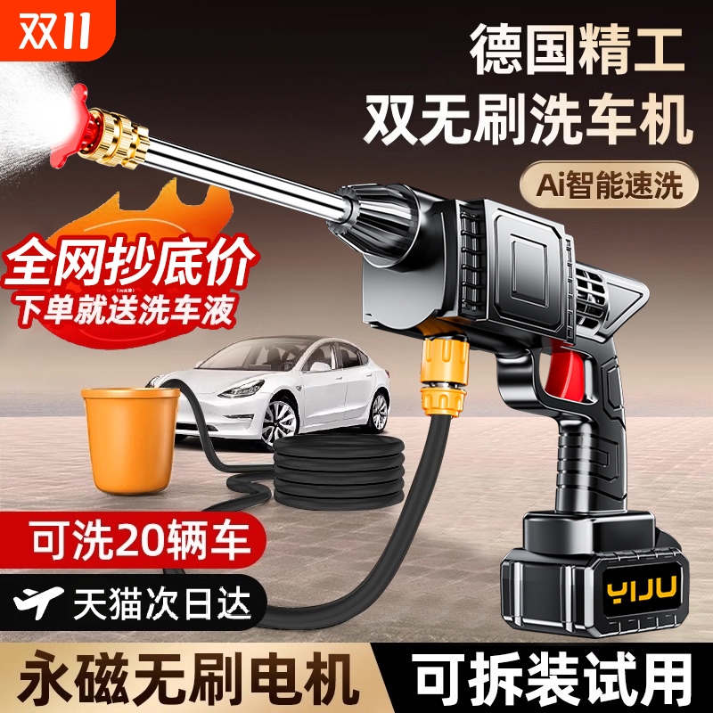 德系涡轮增压洗车枪|千人加购