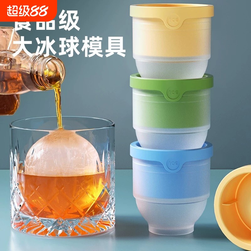 大冰块模具家用食品级大冰球制冰器冻冰块球形冰格的模型硅胶神器图片