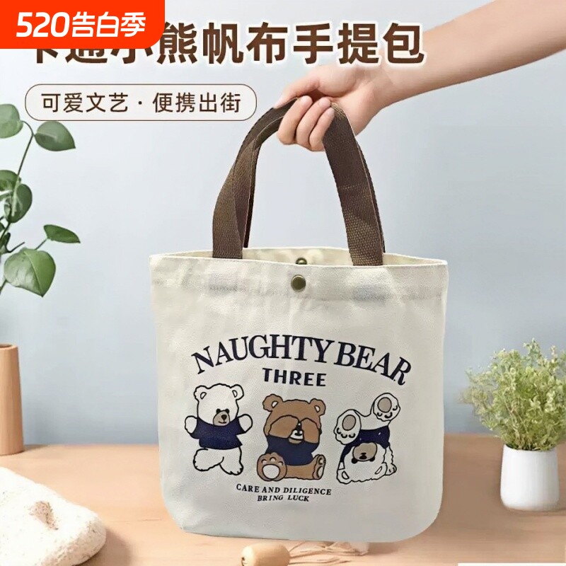 三只小熊帆布包手提袋便当小巧卡通帆布袋百搭饭盒袋简约上班包包