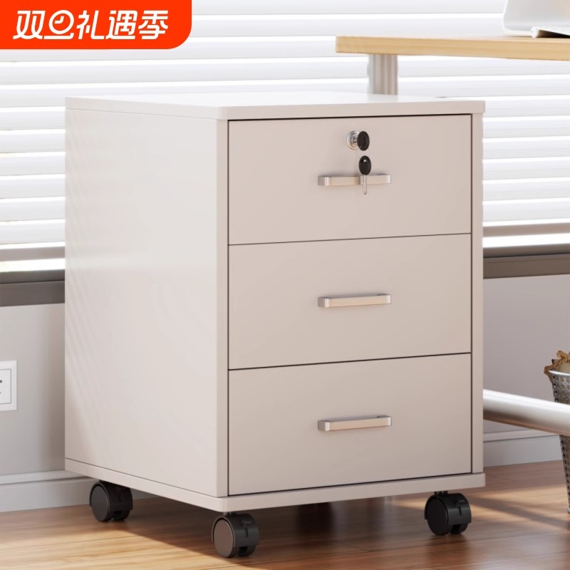 文件柜移动收纳柜抽屉柜办公室