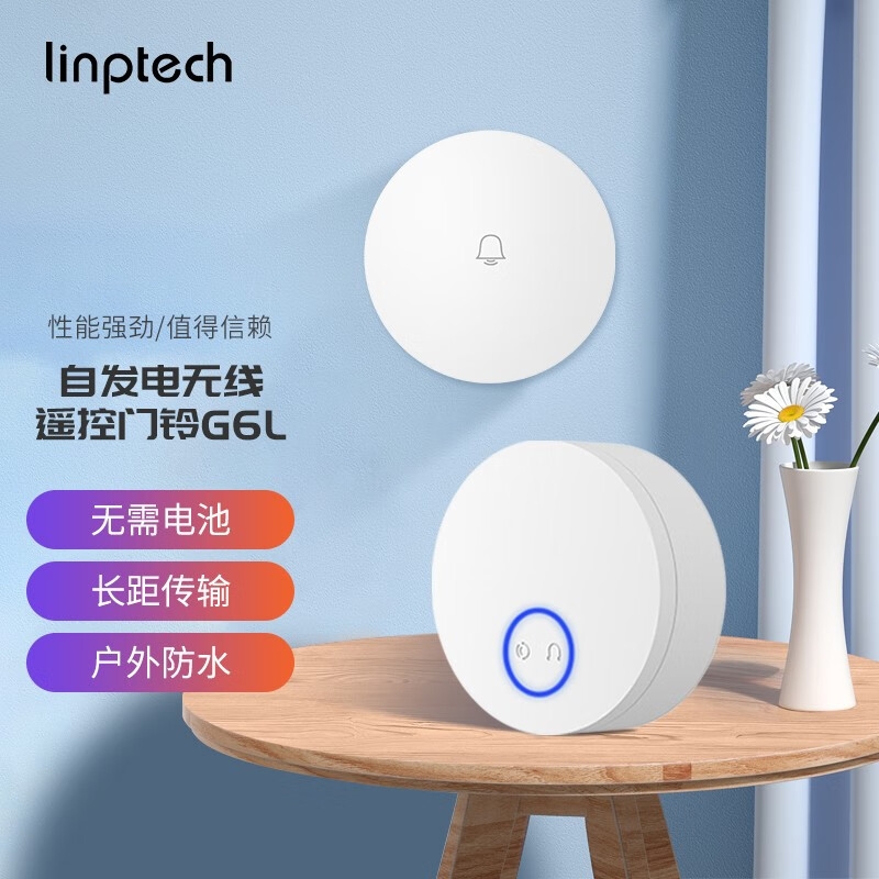 领普接已接入米家联动无线门铃免插电老人呼叫器家用智能遥控门玲