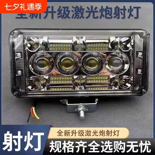 12v汽车led大灯24v货车倒车灯聚光透镜激光炮大灯雾灯电动车射灯