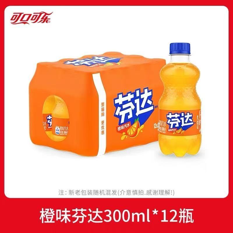 可口可乐芬达300ml橙味汽水网红冰镇