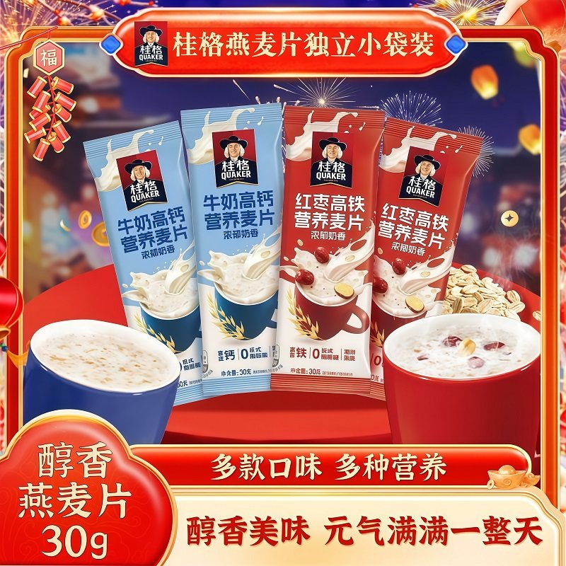 桂格醇香燕麦片代餐即食30g条装牛奶高钙红枣高铁营养早餐饱腹,咖啡/麦片/冲饮,营养复合麦片,淘宝优惠券,粉丝福利购,淘宝优惠卷