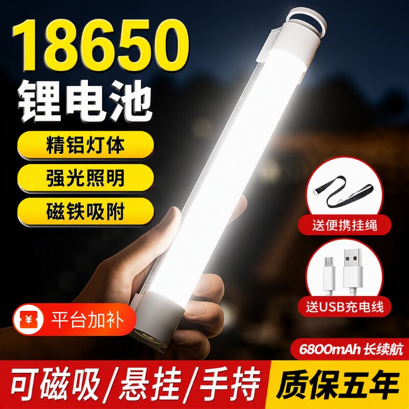 充电灯应急灯专用照明磁吸移动家用停电露营户外摆摊夜市续航便携