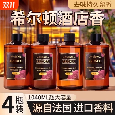 家用留香氛卫生间厕所房间香水