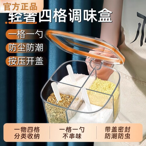 调料盒厨房家用多格一体调料罐组合套装盐味精胡椒收纳佐料调味瓶