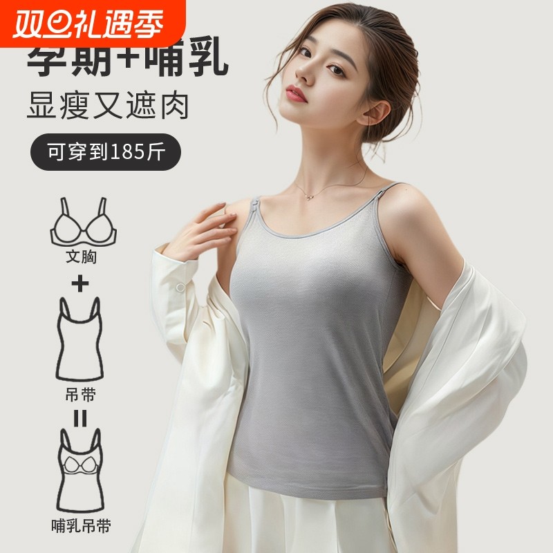 哺乳吊带免穿文胸舒适固定杯