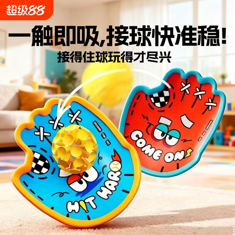 趣味抛接球手掌吸盘球手抛儿童户外露营玩具亲子互动室内粘粘球拍图片